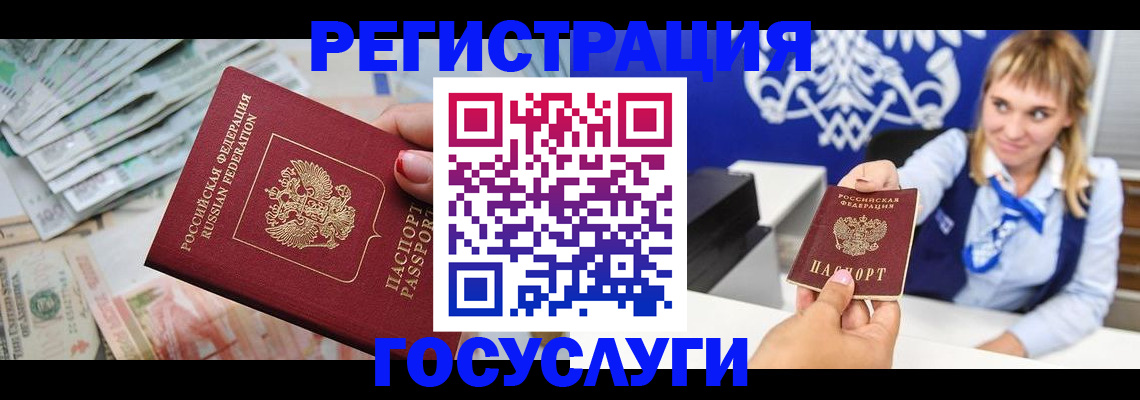 прописка регистрация в Звенигово