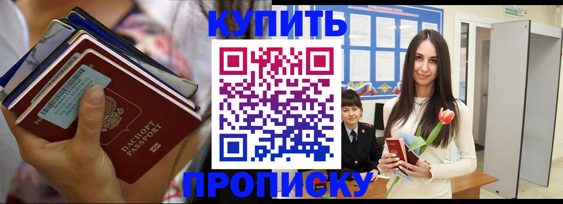 прописка ребенка в Звенигово