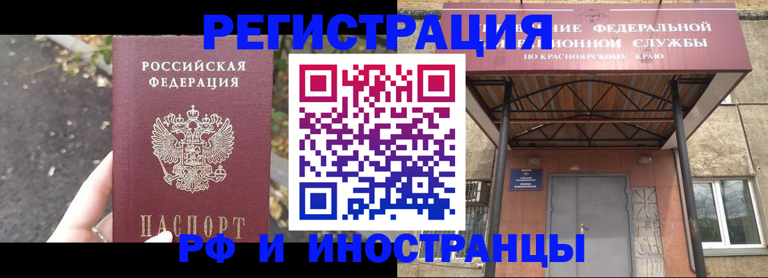 временная регистрация для всех в Звенигово